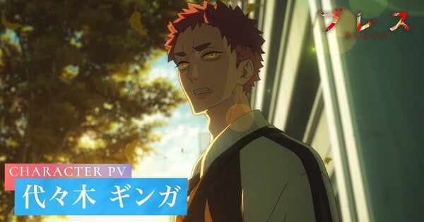 Bless Anime Gets January 2027 Premiere, Nobuhiko Okamoto Joins Cast