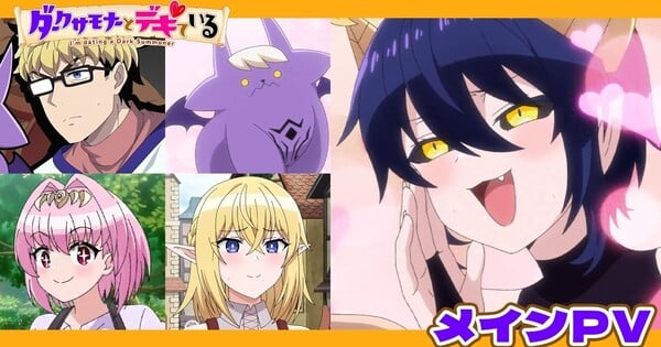 I'm Dating a Dark Summoner Anime Premieres October 4 with New Cast & Theme Songs